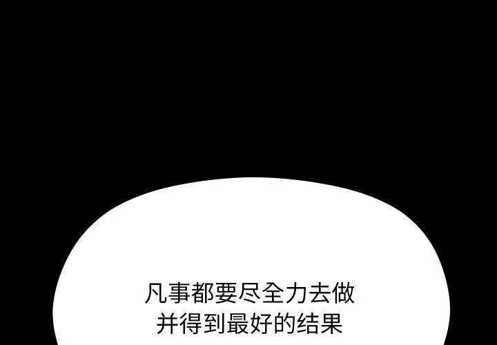 分身使我無限變強 第19話