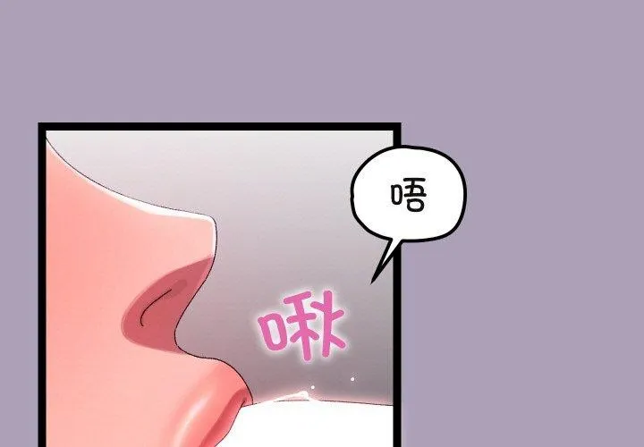 分身使我無限變強 第20話