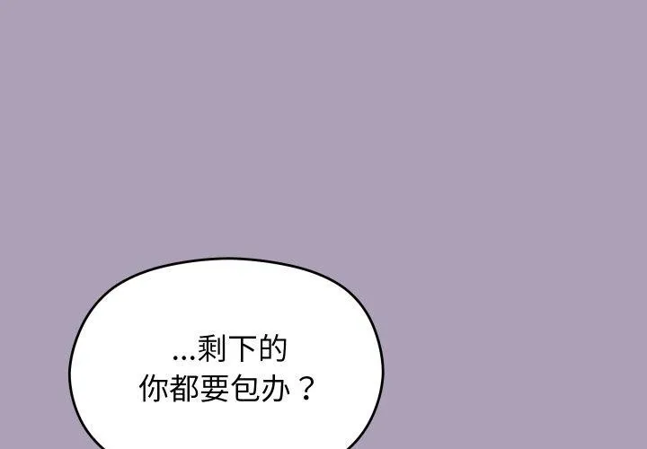 分身使我無限變強 第21話
