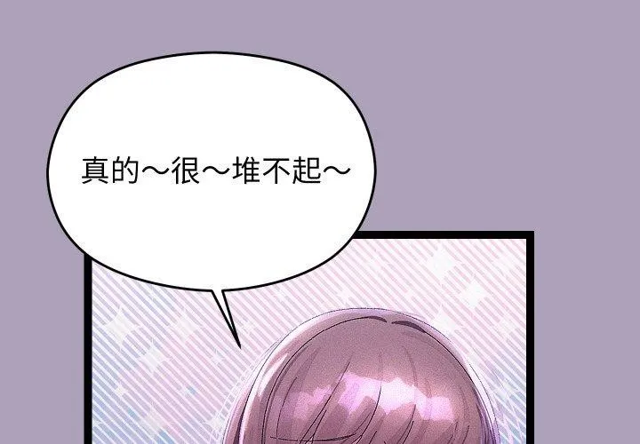 分身使我無限變強 第24話