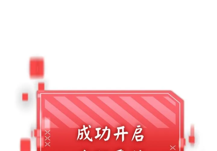 分身使我無限變強 第28話