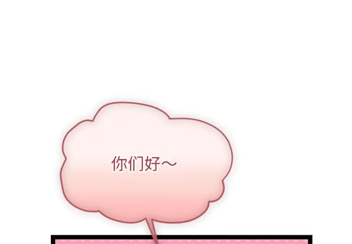 分身使我無限變強 第29話