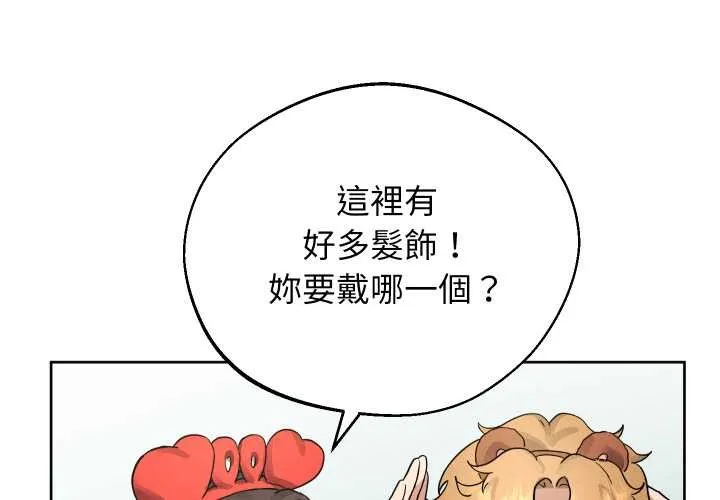 分身使我無限變強 第33話
