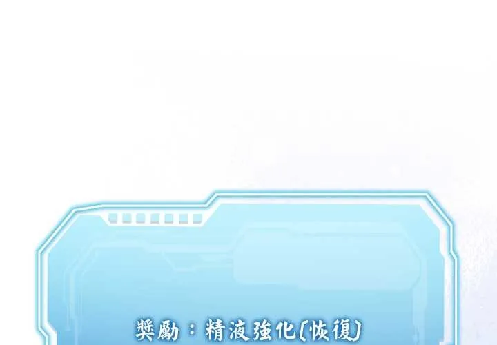 分身使我無限變強 第34話