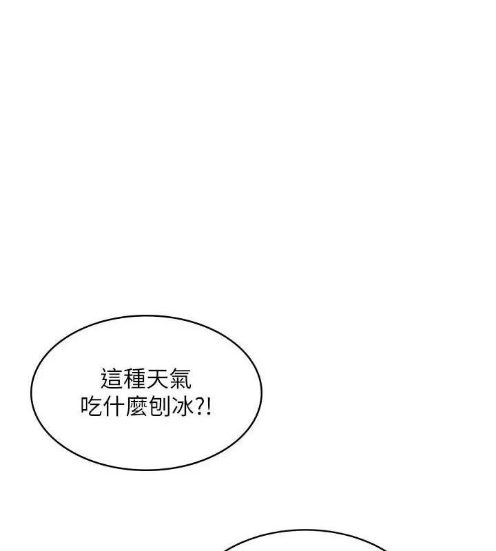飛機杯女神連線中 第11話