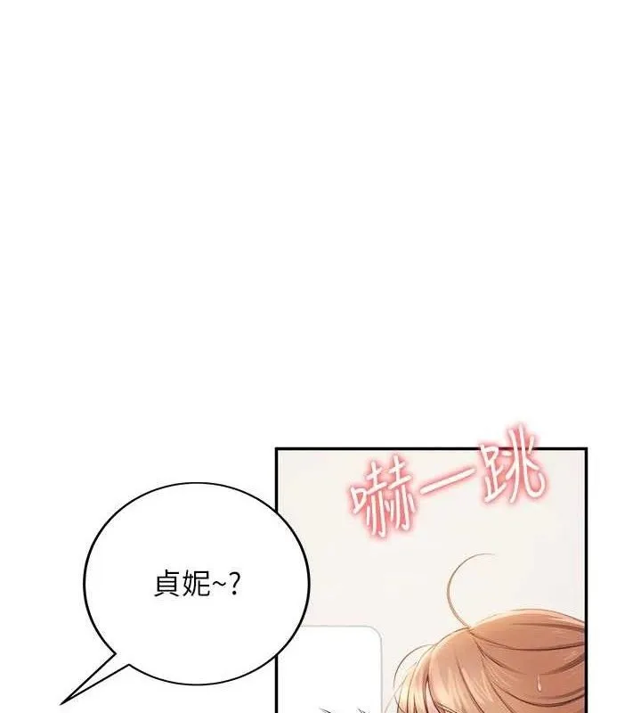 飛機杯女神連線中 第14話