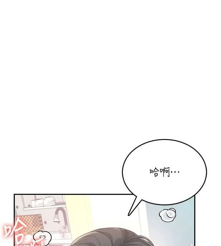 飛機杯女神連線中 第27話
