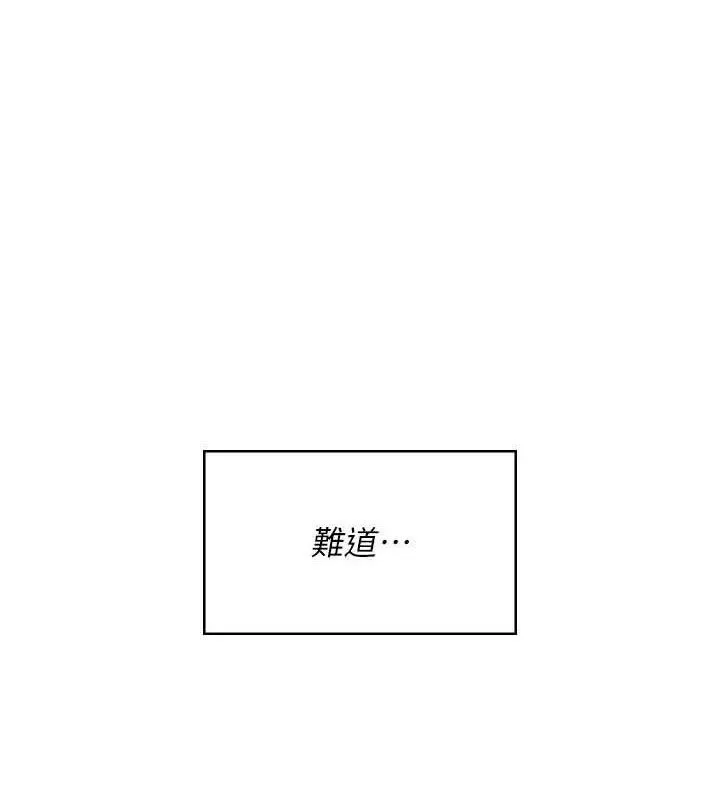 飛機杯女神連線中 第29話