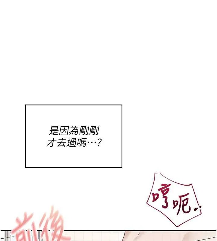 飛機杯女神連線中 第36話