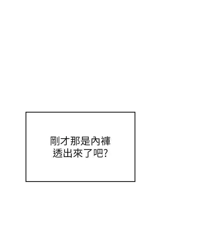 飛機杯女神連線中 第37話