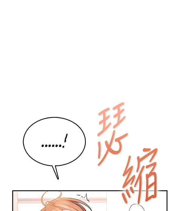 飛機杯女神連線中 第47話