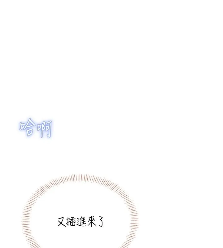 飛機杯女神連線中 第49話
