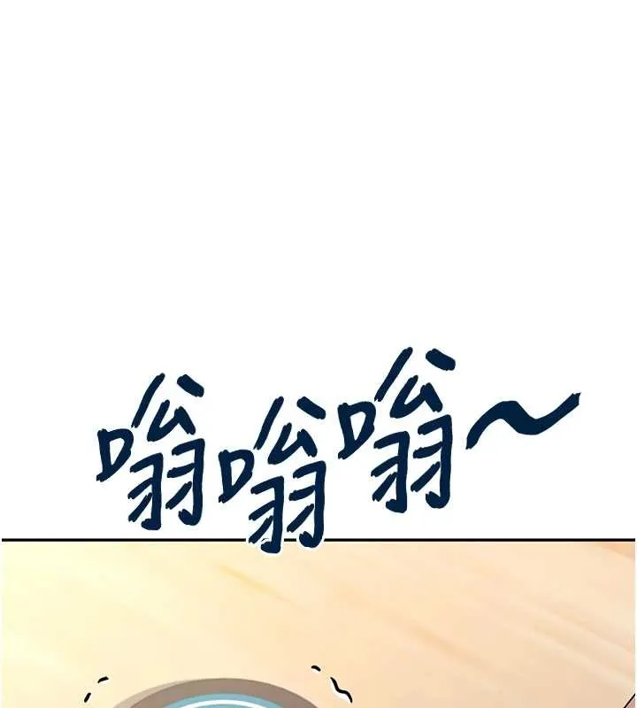 飛機杯女神連線中 第54話