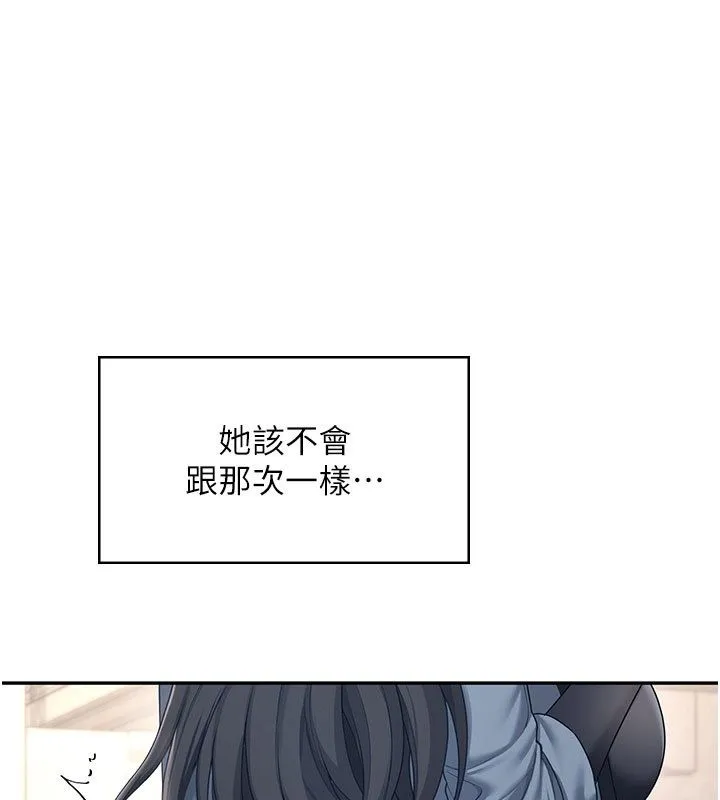 飛機杯女神連線中 第61話