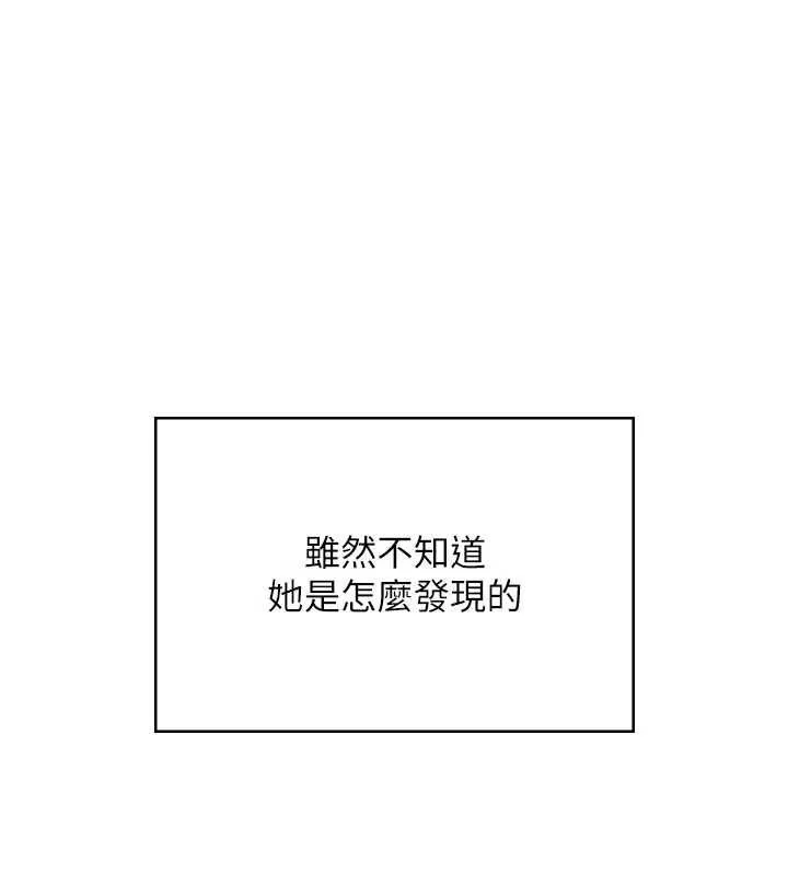 飛機杯女神連線中 第62話
