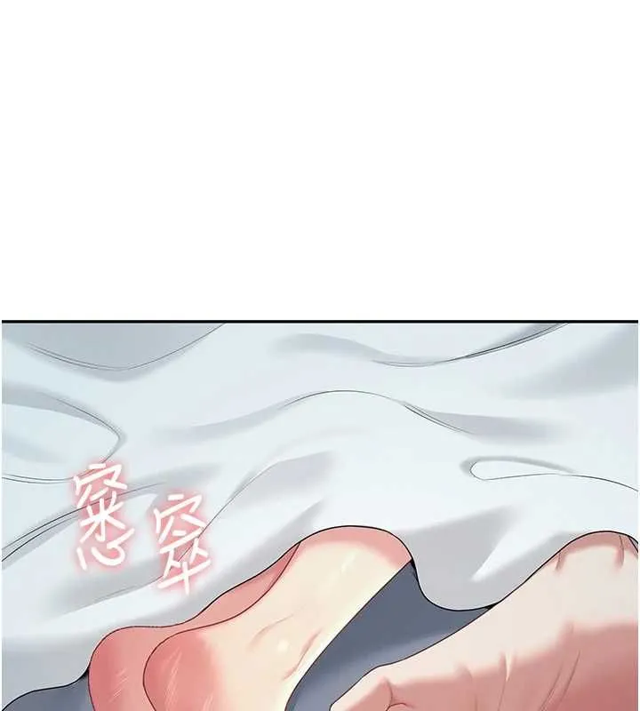 飛機杯女神連線中 第68話