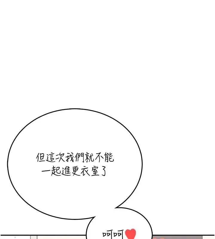 飛機杯女神連線中 第74話