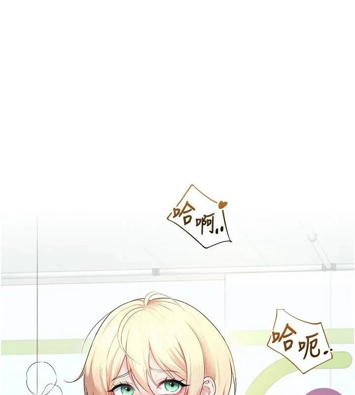 飛機杯女神連線中 第75話