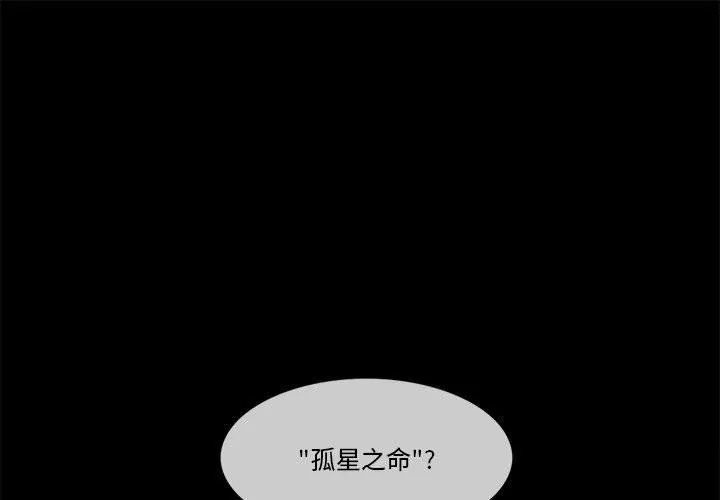 輕觸! 解除封印 第37話