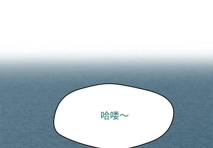 柔軟的愛人 第3話