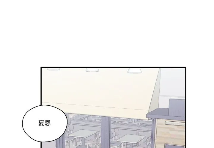柔軟的愛人 第24話