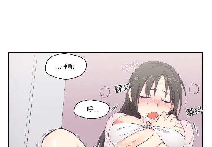 柔軟的愛人 第6話