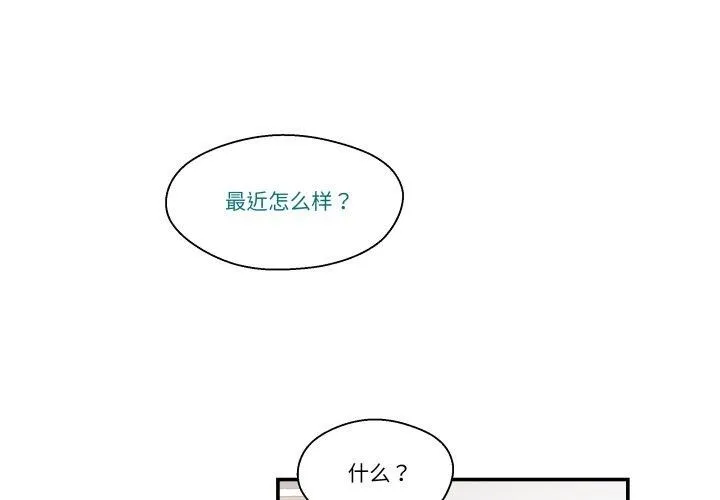 柔軟的愛人 第9話