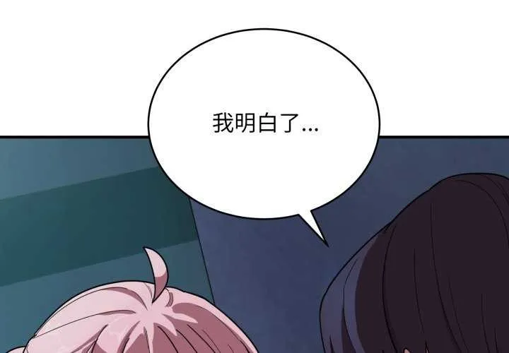 當狗不丟人/不如當條狗 第15話