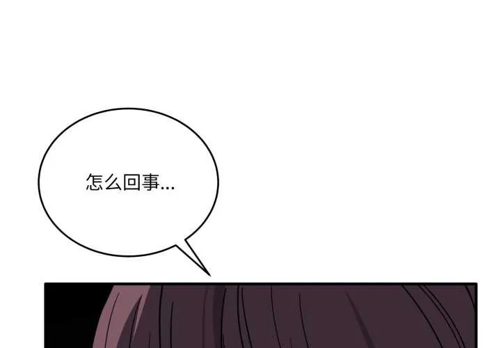 當狗不丟人/不如當條狗 第39話