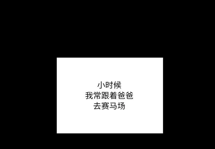 當狗不丟人/不如當條狗 第40話
