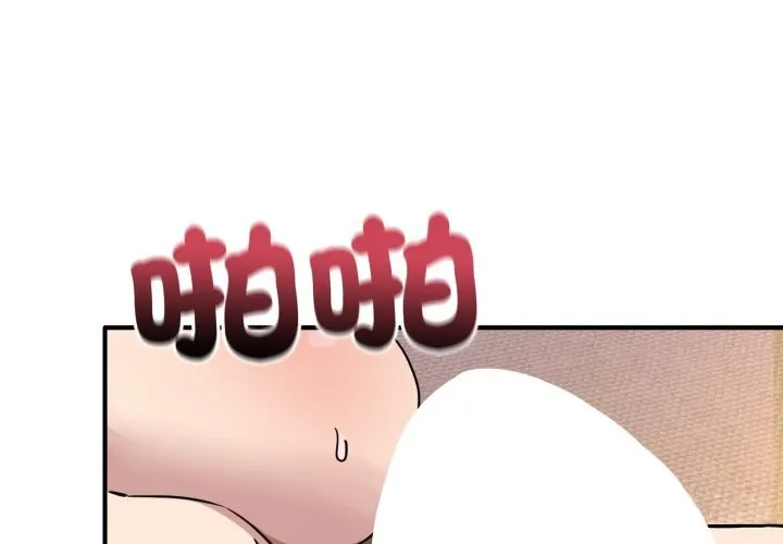 當狗不丟人/不如當條狗 第45話