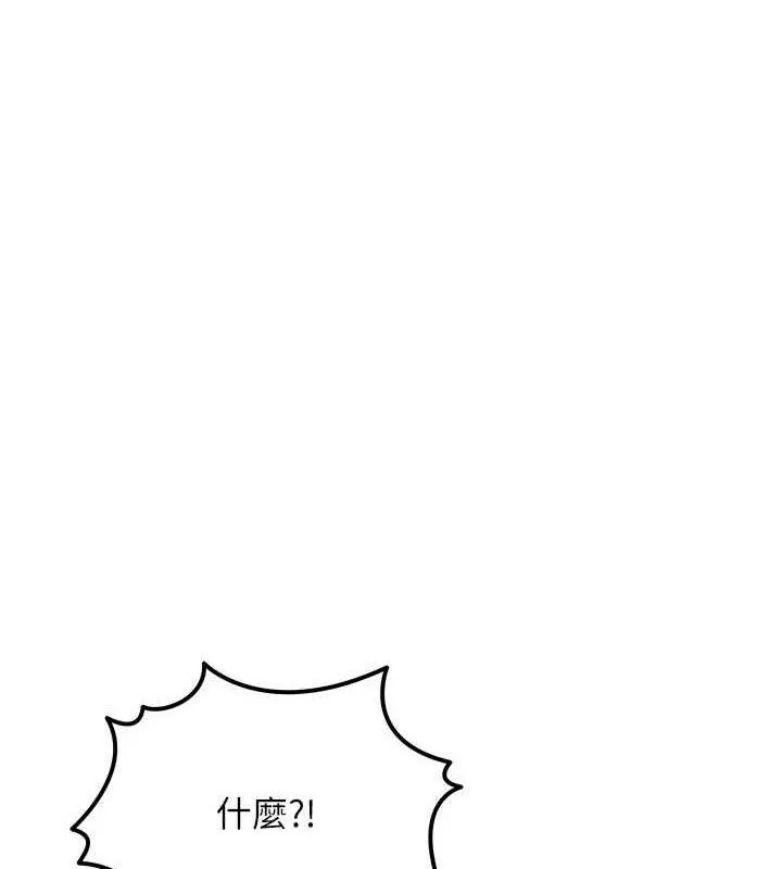 等價交換人生 第17話