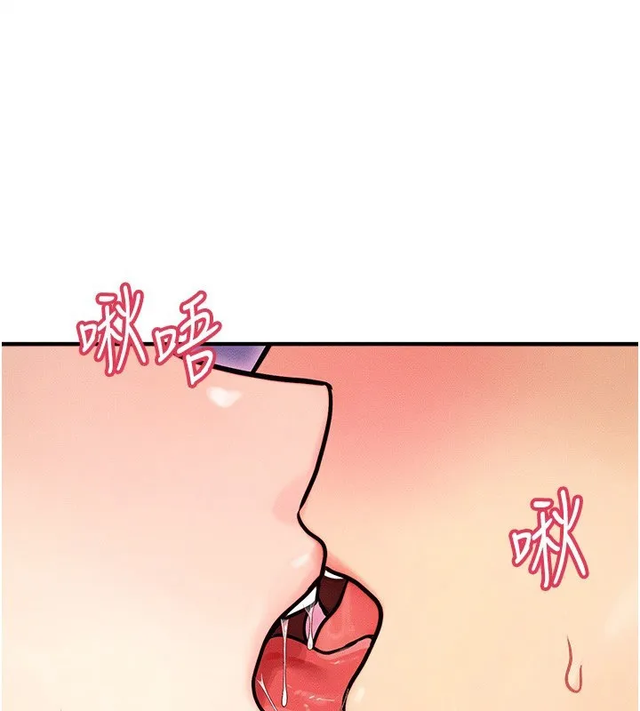 等價交換人生 第3話