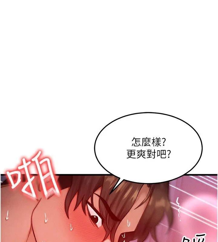 等價交換人生 第25話