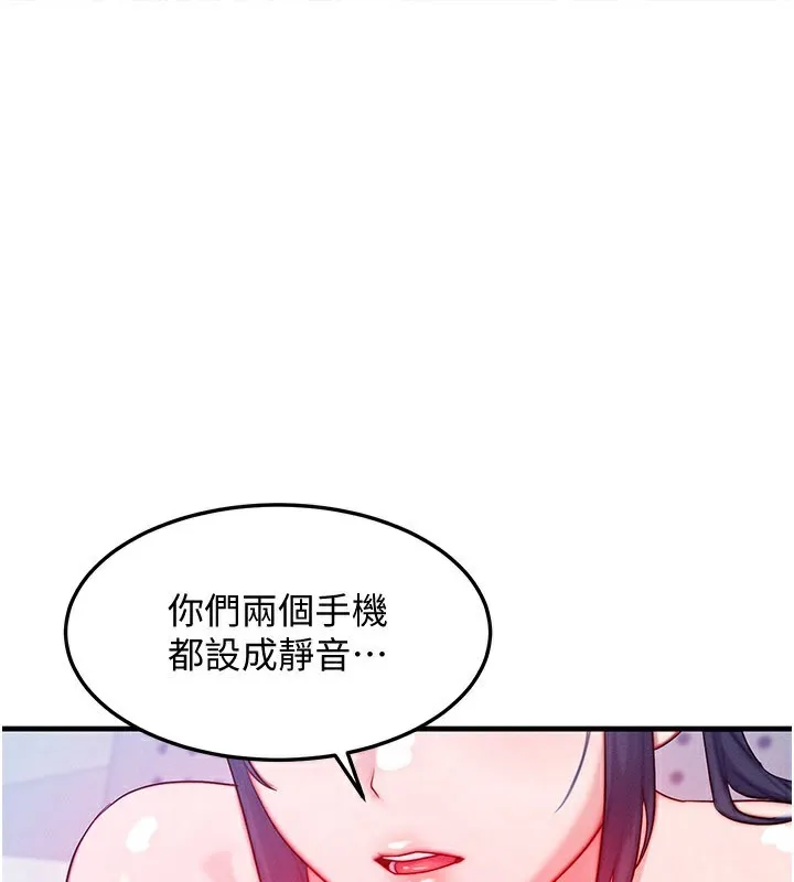 等價交換人生 第28話