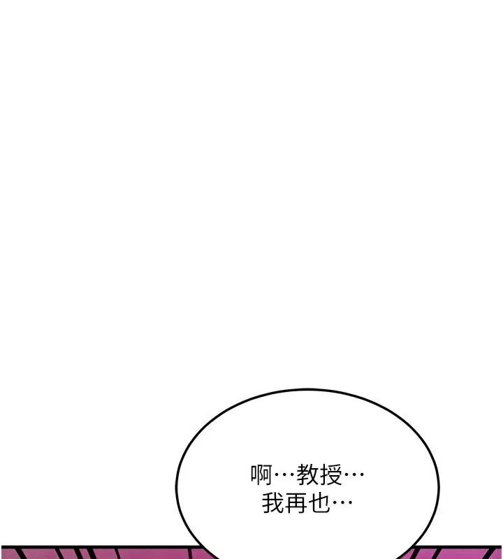 等價交換人生 第34話