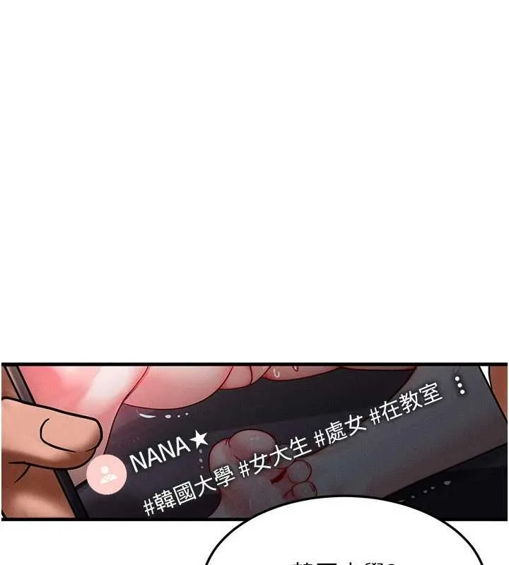 等價交換人生 第40話