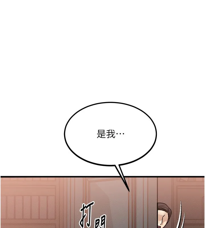 等價交換人生 第5話