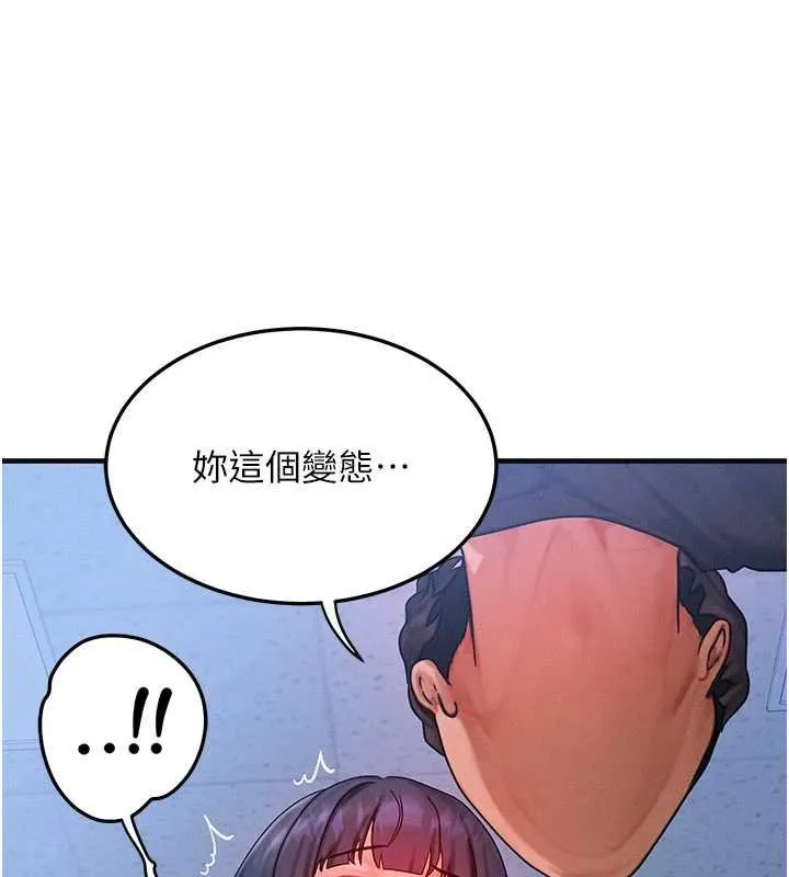 等價交換人生 第41話