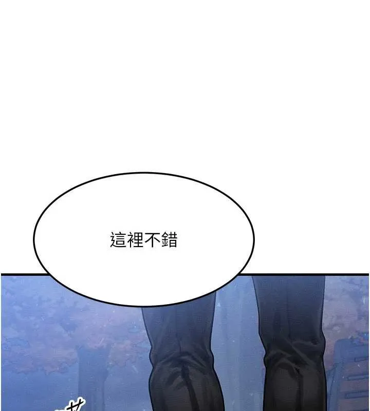等價交換人生 第43話