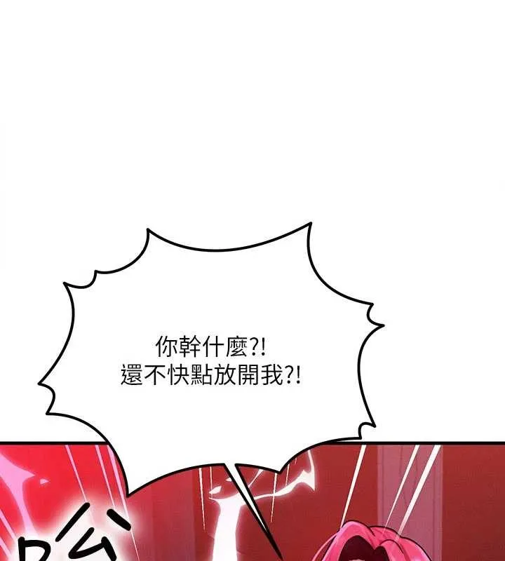 等價交換人生 第54話