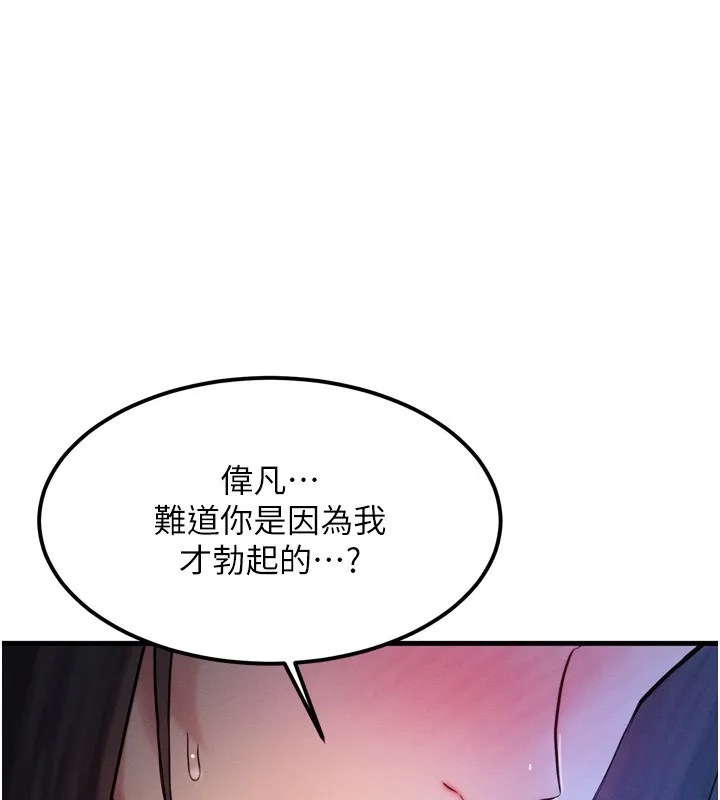 等價交換人生 第9話