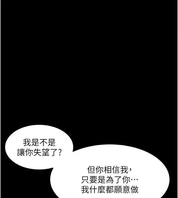 墮落物語2 第12話