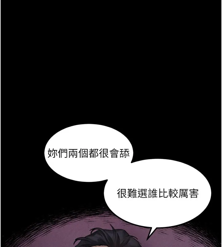 墮落物語2 第17話
