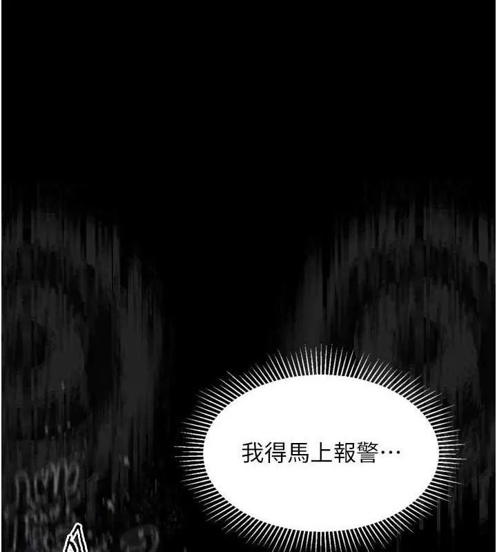 墮落物語2 第21話