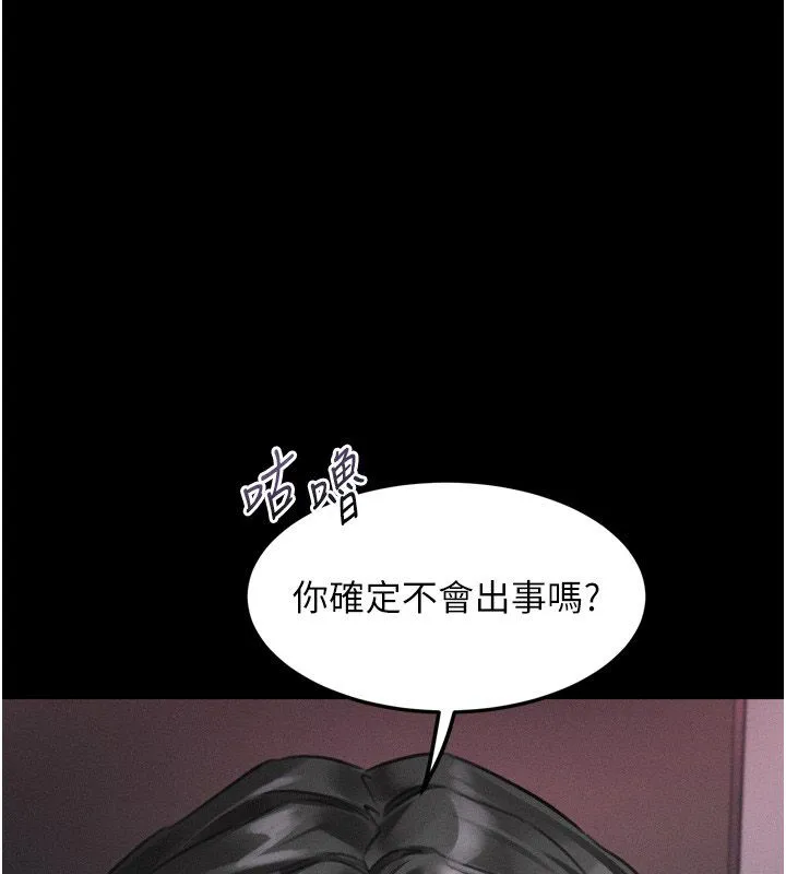 墮落物語2 第57話