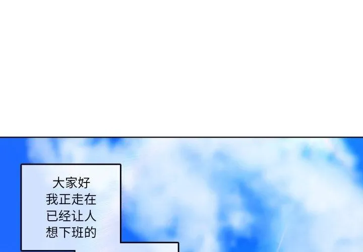 無與倫比的日常 第13話