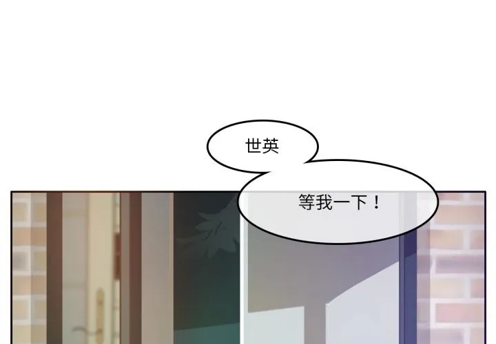 無與倫比的日常 第16話
