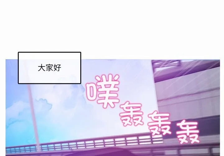 無與倫比的日常 第19話