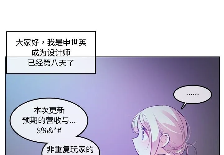 無與倫比的日常 第3話